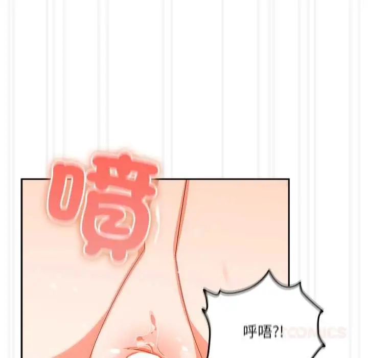 漫画《与众不同的兄妹/我家的掌上明珠》第47话第92张图