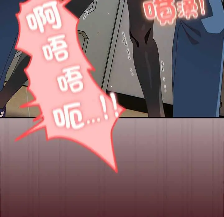 漫画《与众不同的兄妹/我家的掌上明珠》第47话第95张图