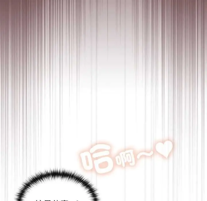 漫画《与众不同的兄妹/我家的掌上明珠》第47话第98张图