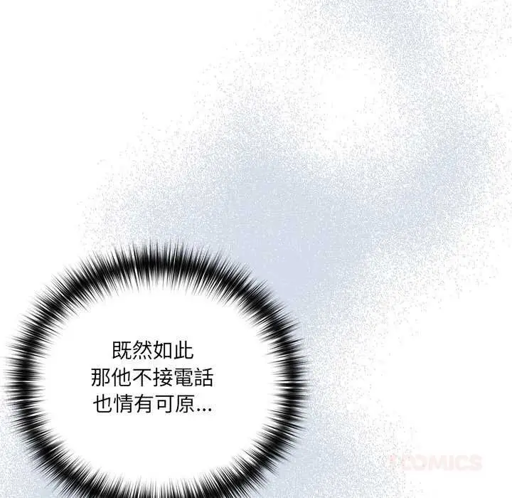 漫画《与众不同的兄妹/我家的掌上明珠》第48话第111张图