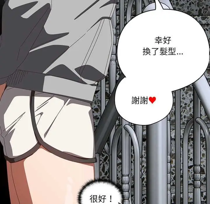 漫画《与众不同的兄妹/我家的掌上明珠》第48话第124张图