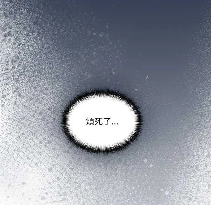 漫画《与众不同的兄妹/我家的掌上明珠》第48话第132张图