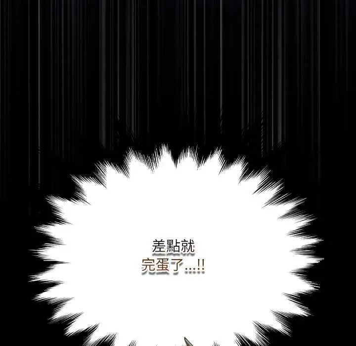 漫画《与众不同的兄妹/我家的掌上明珠》第48话第142张图