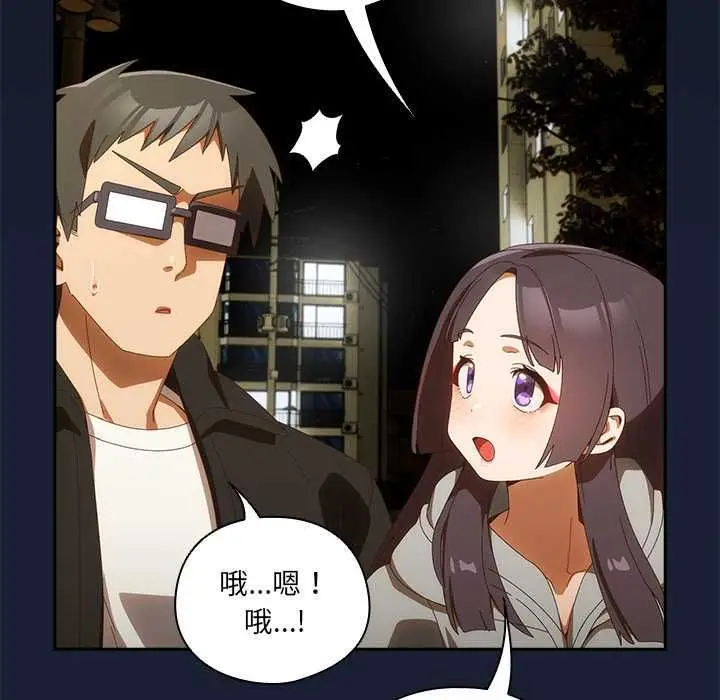 漫画《与众不同的兄妹/我家的掌上明珠》第48话第148张图