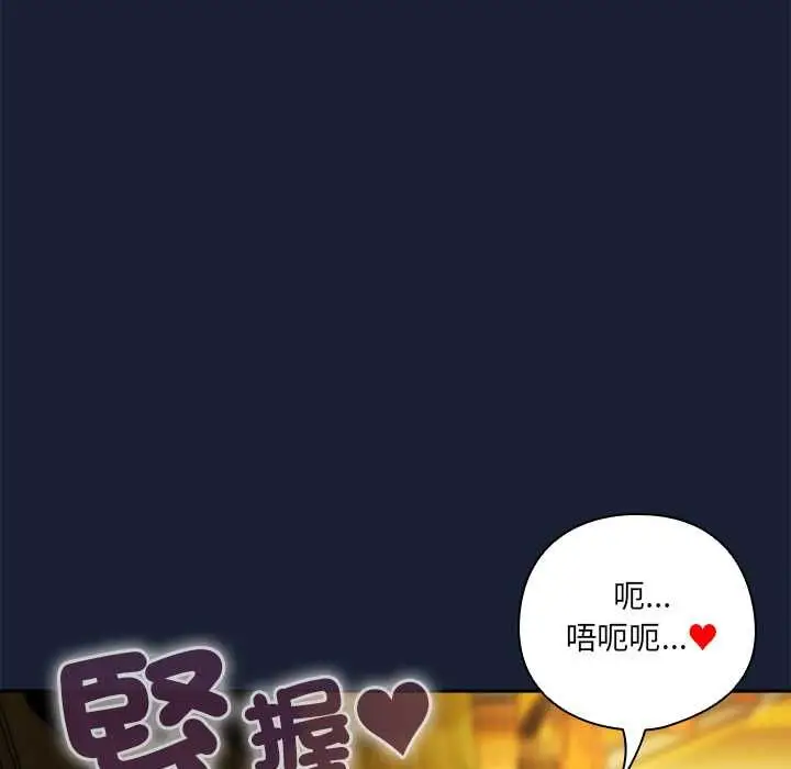漫画《与众不同的兄妹/我家的掌上明珠》第48话第151张图
