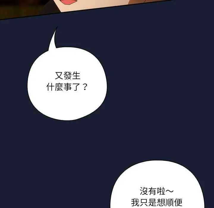 漫画《与众不同的兄妹/我家的掌上明珠》第48话第158张图