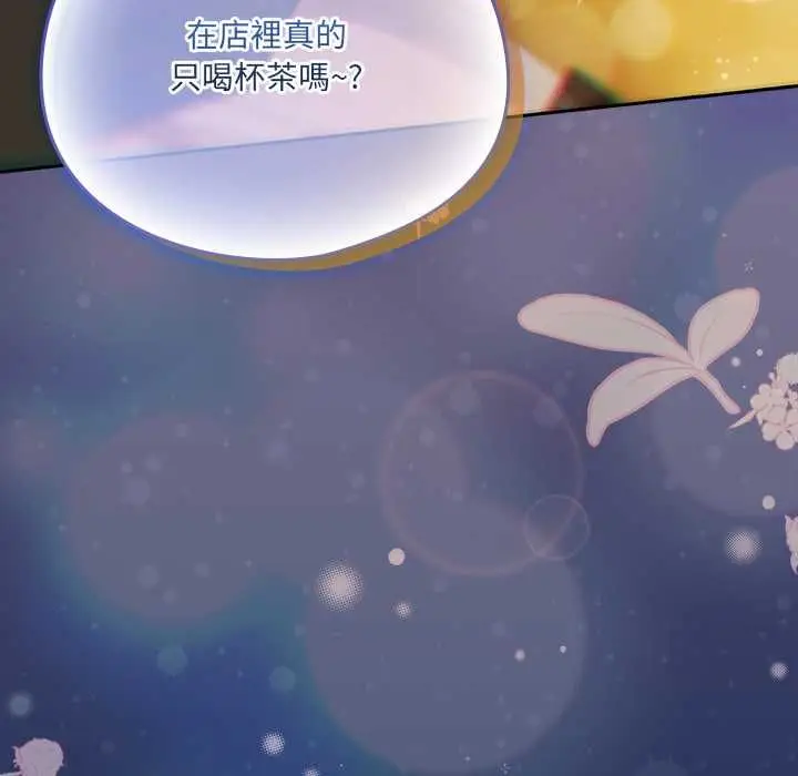 漫画《与众不同的兄妹/我家的掌上明珠》第48话第172张图