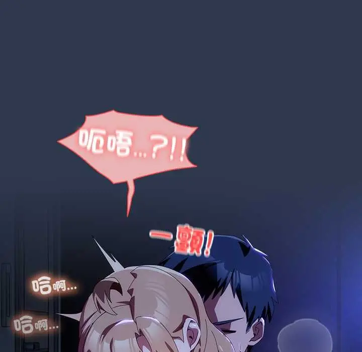 漫画《与众不同的兄妹/我家的掌上明珠》第48话第29张图