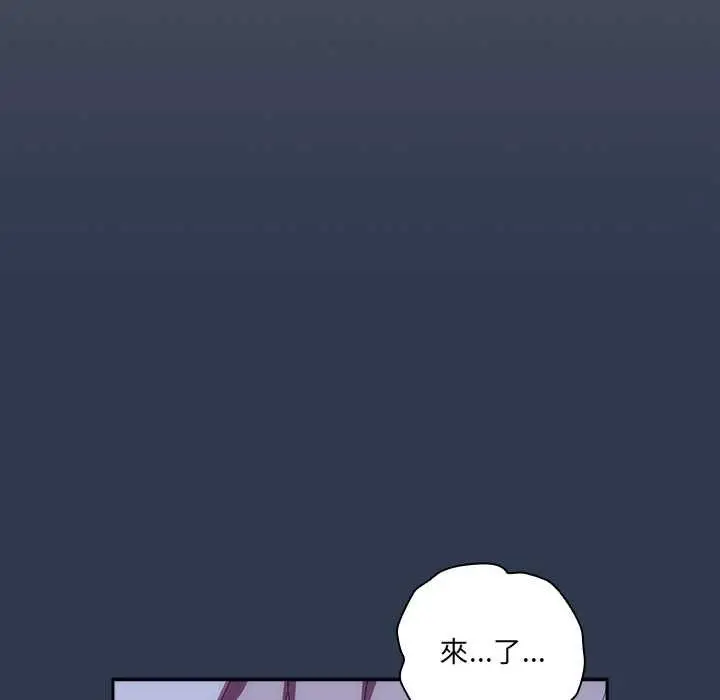 漫画《与众不同的兄妹/我家的掌上明珠》第48话第43张图