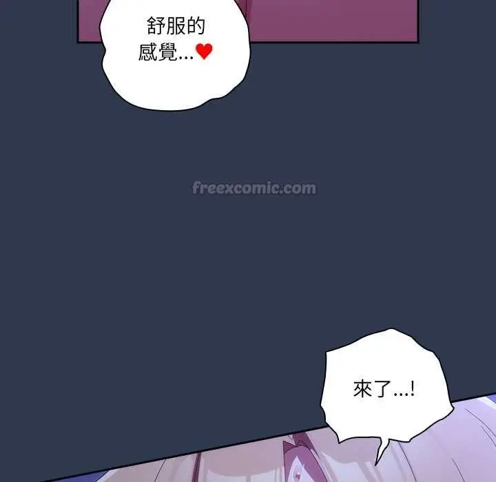 漫画《与众不同的兄妹/我家的掌上明珠》第48话第45张图