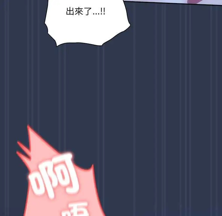 漫画《与众不同的兄妹/我家的掌上明珠》第48话第47张图
