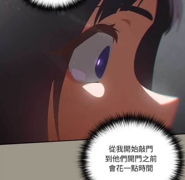 漫画《与众不同的兄妹/我家的掌上明珠》第48话第78张图