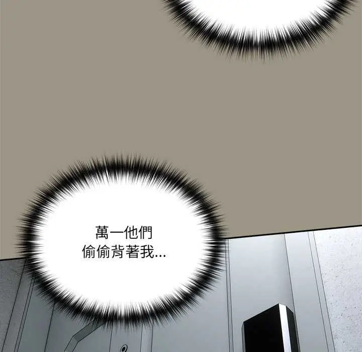 漫画《与众不同的兄妹/我家的掌上明珠》第48话第79张图