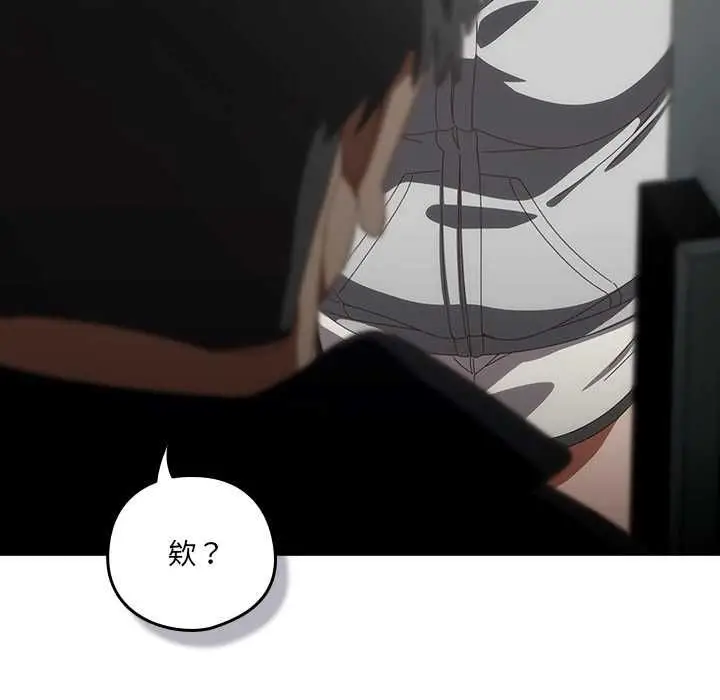 漫画《与众不同的兄妹/我家的掌上明珠》第48话第85张图