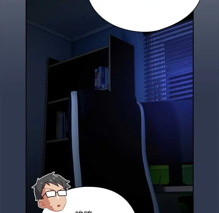 漫画《与众不同的兄妹/我家的掌上明珠》第48话第99张图