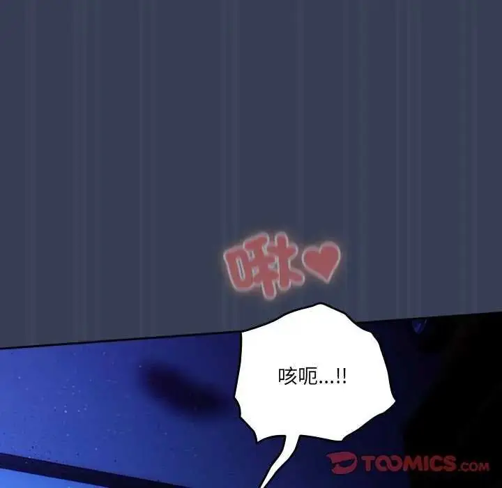 漫画《与众不同的兄妹/我家的掌上明珠》第49话第111张图