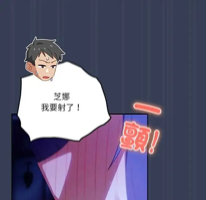漫画《与众不同的兄妹/我家的掌上明珠》第49话第116张图