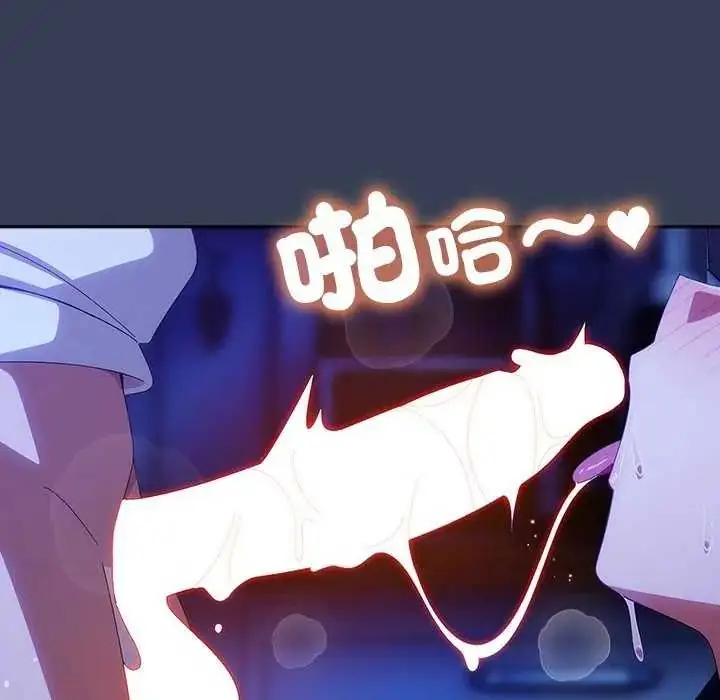 漫画《与众不同的兄妹/我家的掌上明珠》第49话第128张图