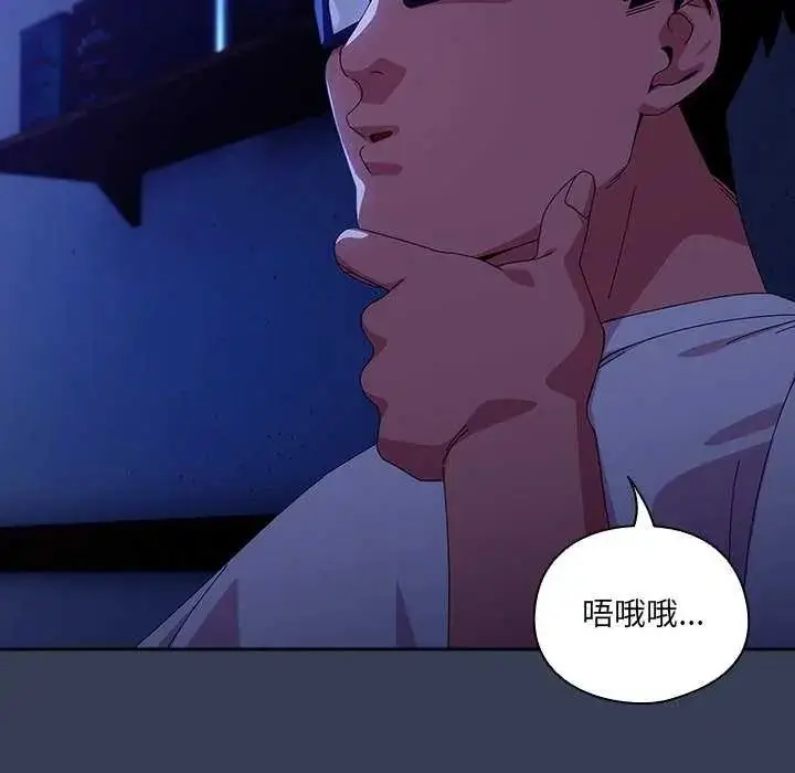 漫画《与众不同的兄妹/我家的掌上明珠》第49话第14张图