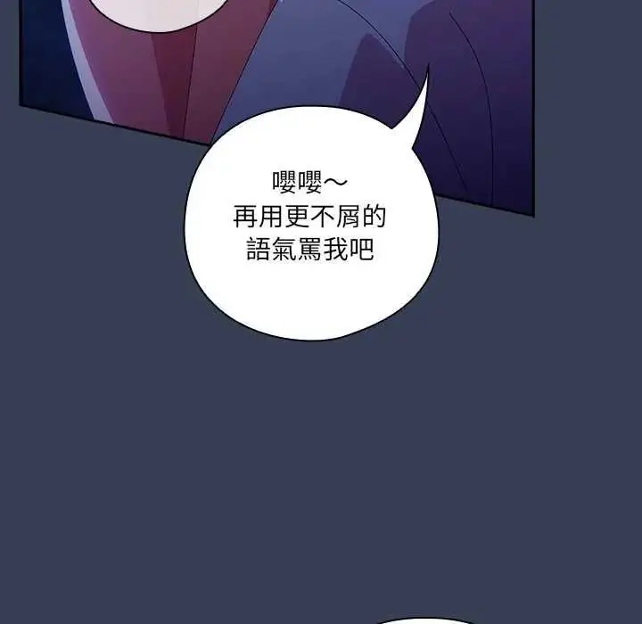 漫画《与众不同的兄妹/我家的掌上明珠》第49话第17张图