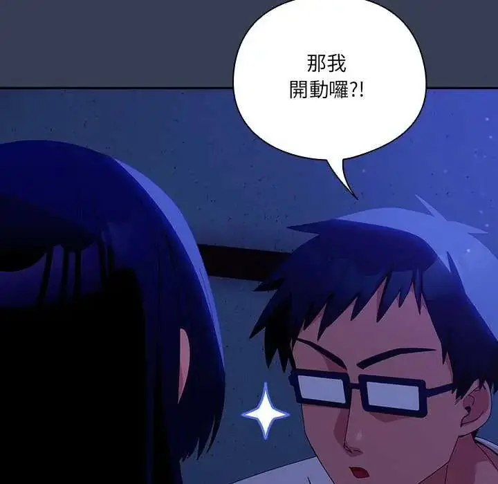 漫画《与众不同的兄妹/我家的掌上明珠》第49话第18张图
