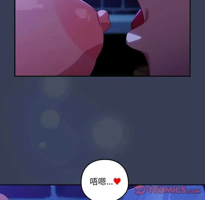 漫画《与众不同的兄妹/我家的掌上明珠》第49话第21张图