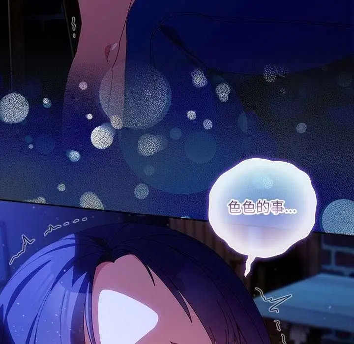 漫画《与众不同的兄妹/我家的掌上明珠》第49话第33张图