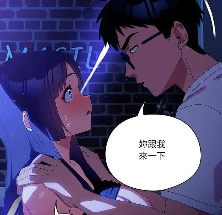 漫画《与众不同的兄妹/我家的掌上明珠》第49话第42张图