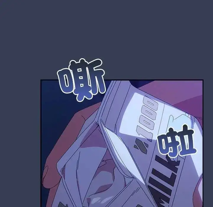 漫画《与众不同的兄妹/我家的掌上明珠》第49话第46张图