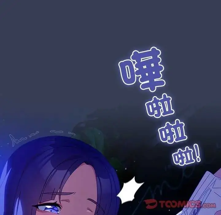 漫画《与众不同的兄妹/我家的掌上明珠》第49话第48张图