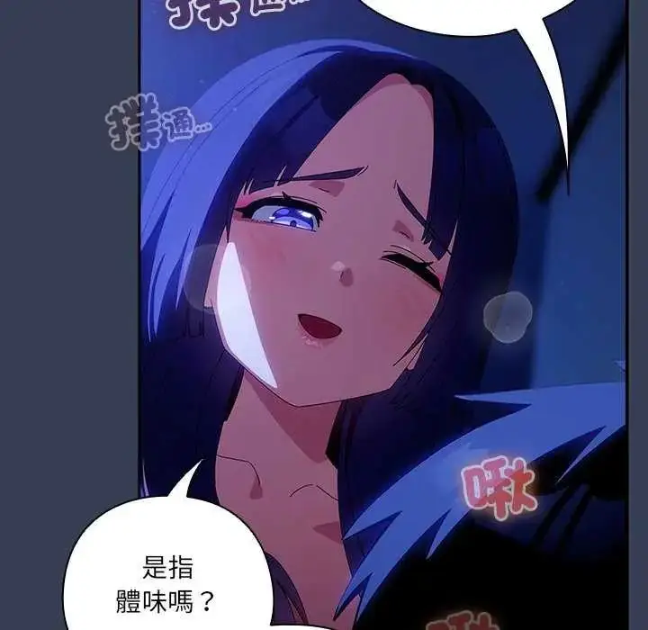 漫画《与众不同的兄妹/我家的掌上明珠》第49话第62张图