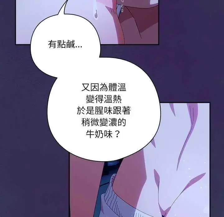 漫画《与众不同的兄妹/我家的掌上明珠》第49话第67张图
