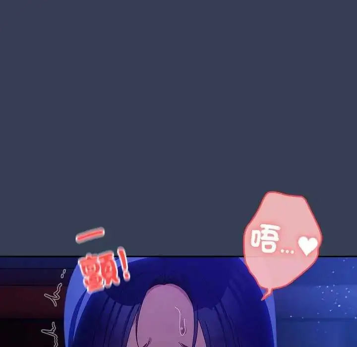 漫画《与众不同的兄妹/我家的掌上明珠》第49话第69张图