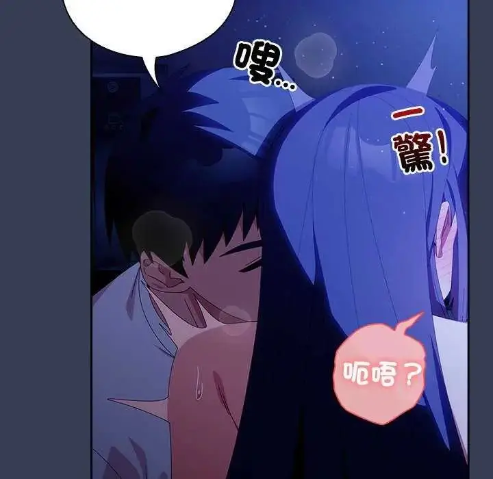 漫画《与众不同的兄妹/我家的掌上明珠》第49话第72张图