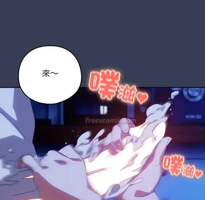 漫画《与众不同的兄妹/我家的掌上明珠》第49话第90张图