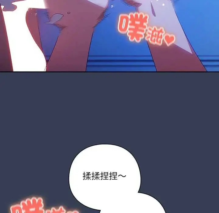 漫画《与众不同的兄妹/我家的掌上明珠》第49话第91张图
