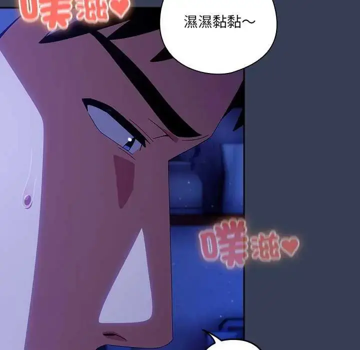 漫画《与众不同的兄妹/我家的掌上明珠》第49话第92张图