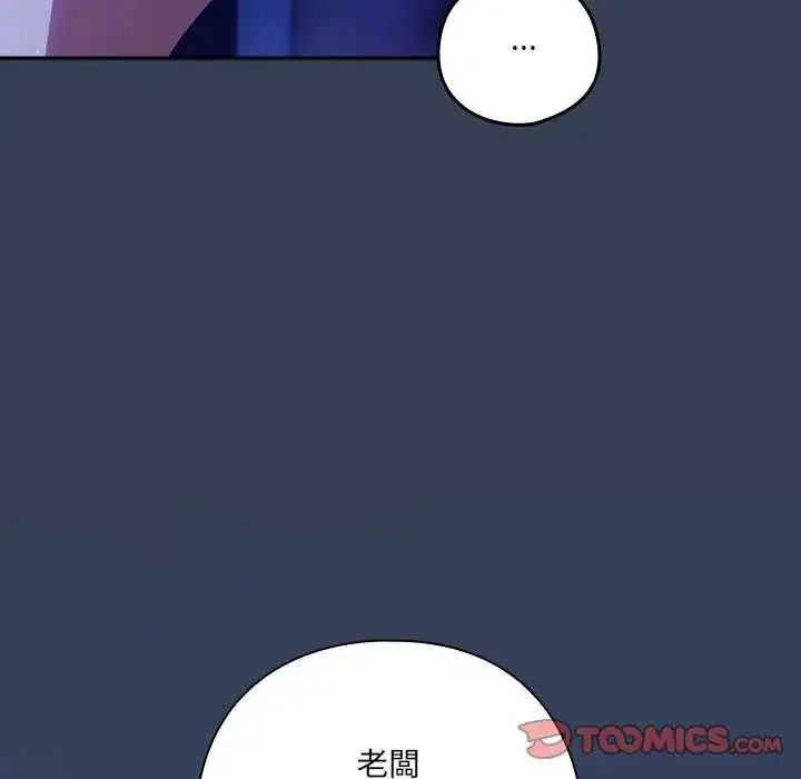 漫画《与众不同的兄妹/我家的掌上明珠》第49话第93张图