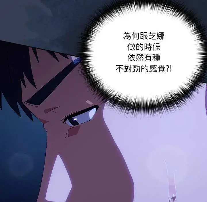 漫画《与众不同的兄妹/我家的掌上明珠》第50话第107张图
