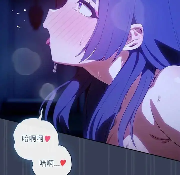 漫画《与众不同的兄妹/我家的掌上明珠》第50话第113张图