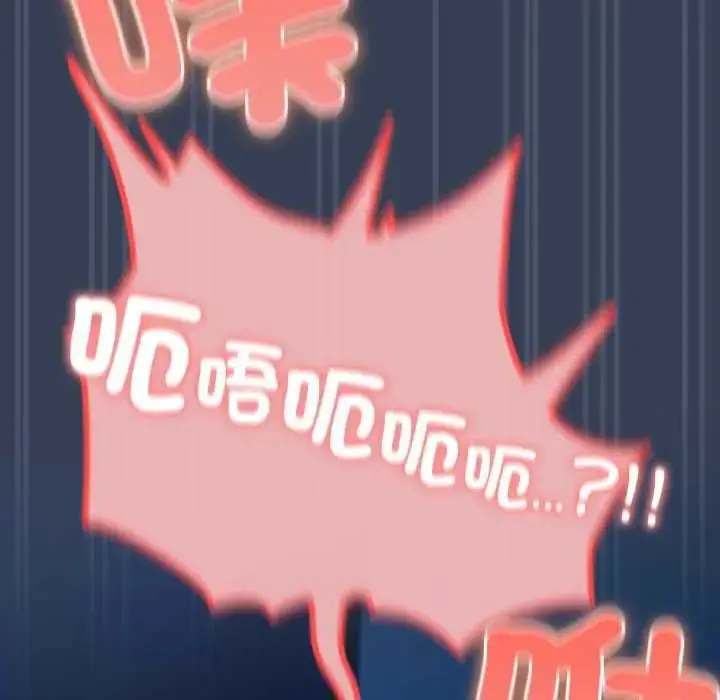 漫画《与众不同的兄妹/我家的掌上明珠》第50话第121张图