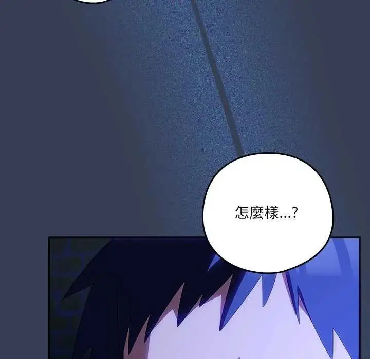 漫画《与众不同的兄妹/我家的掌上明珠》第50话第137张图