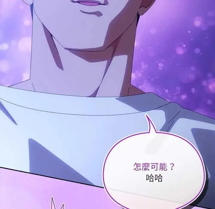 漫画《与众不同的兄妹/我家的掌上明珠》第50话第17张图