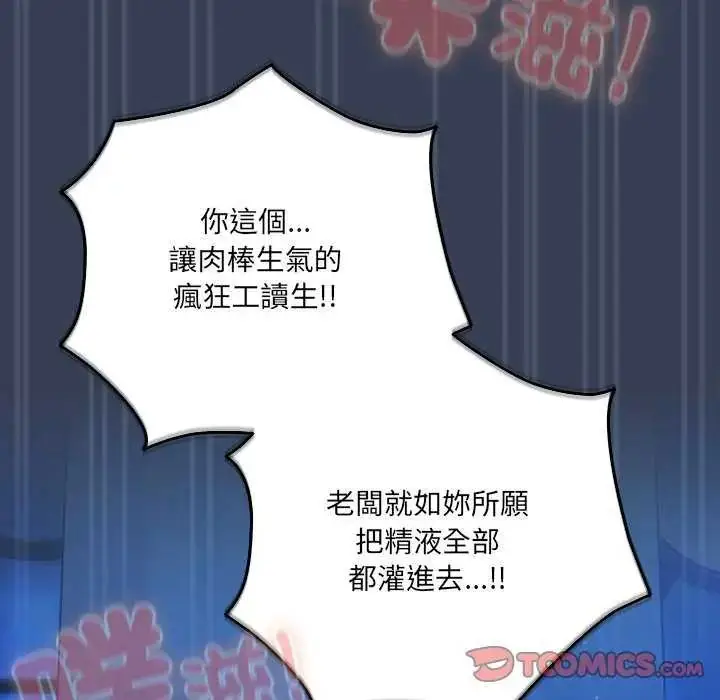 漫画《与众不同的兄妹/我家的掌上明珠》第50话第172张图