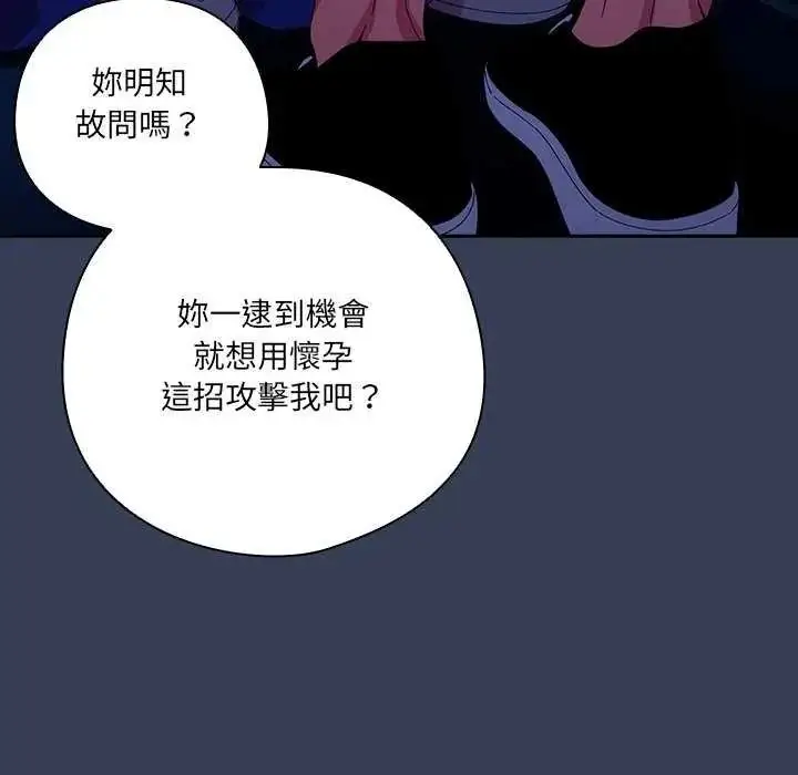 漫画《与众不同的兄妹/我家的掌上明珠》第50话第22张图