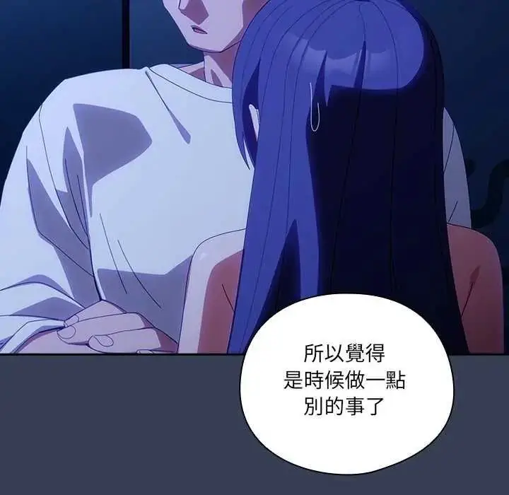 漫画《与众不同的兄妹/我家的掌上明珠》第50话第32张图