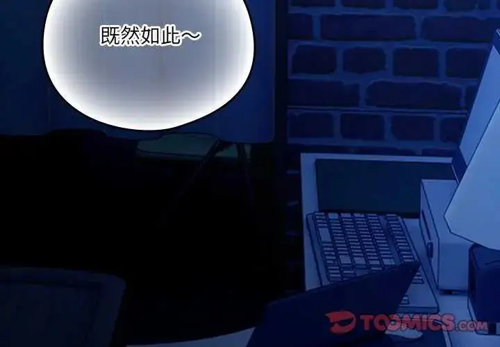 漫画《与众不同的兄妹/我家的掌上明珠》第50话第4张图