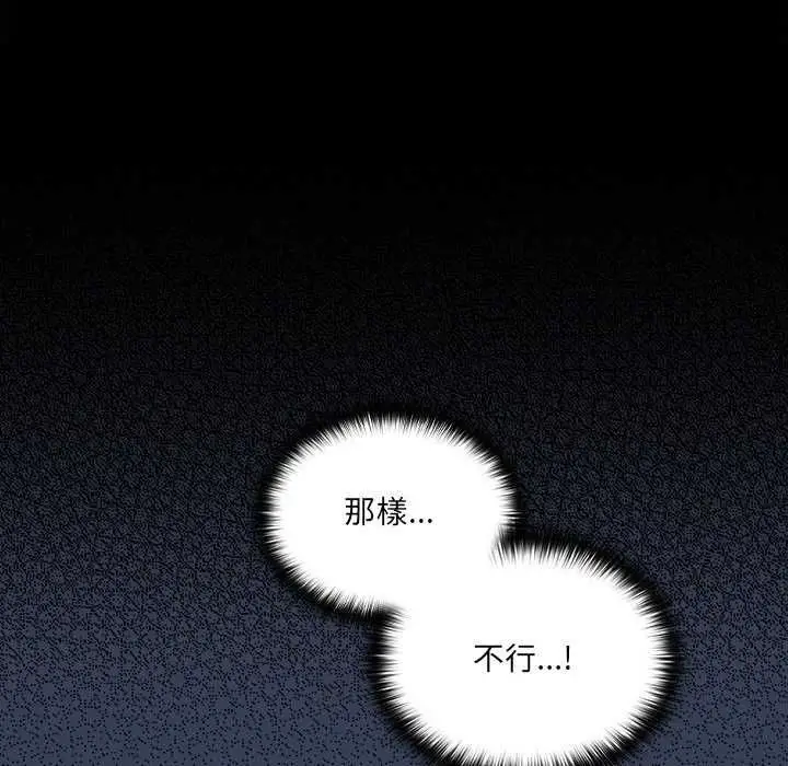 漫画《与众不同的兄妹/我家的掌上明珠》第50话第40张图
