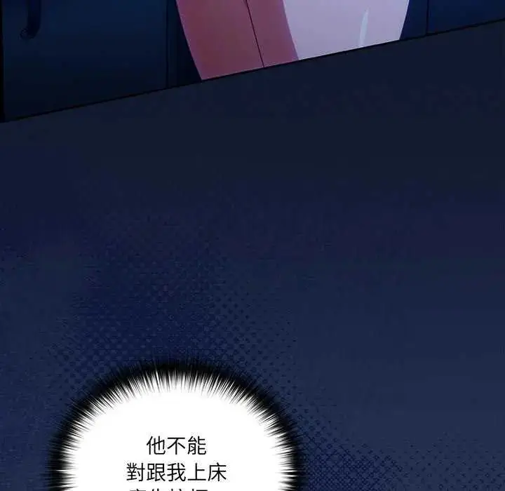 漫画《与众不同的兄妹/我家的掌上明珠》第50话第43张图