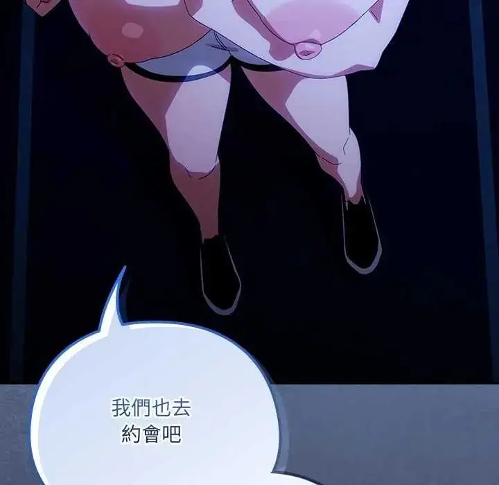漫画《与众不同的兄妹/我家的掌上明珠》第50话第50张图